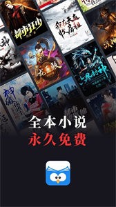 蠻多小說純凈版截圖