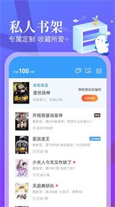 蠻多小說最新版截圖