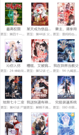 阿貍漫畫無廣告