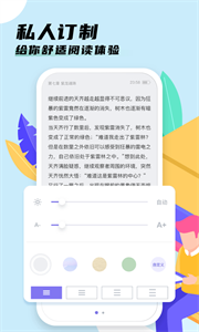 飯團(tuán)看書(shū)無(wú)廣告版