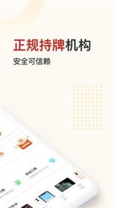 吉享花貸款截圖