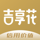 吉享花貸款