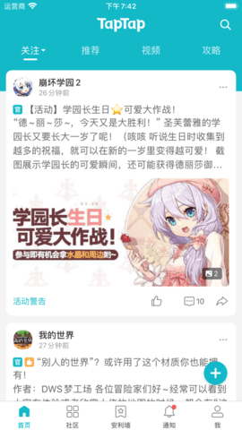 taptap游戲助手