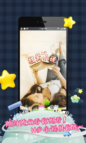 被窩小說免費版