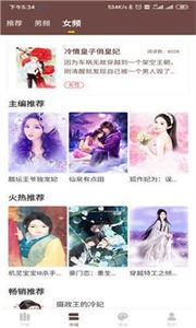 西風(fēng)小說手機版截圖