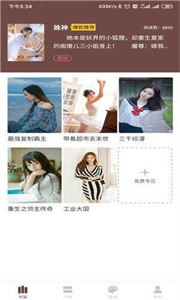 西風(fēng)小說(shuō)安卓版截圖