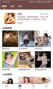 西風(fēng)小說(shuō)安卓版截圖