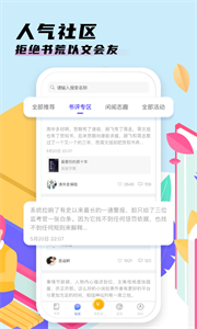 飯團(tuán)看書(shū)最新版截圖