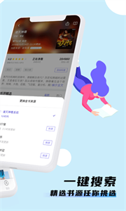 飯團(tuán)看書(shū)無(wú)廣告版截圖