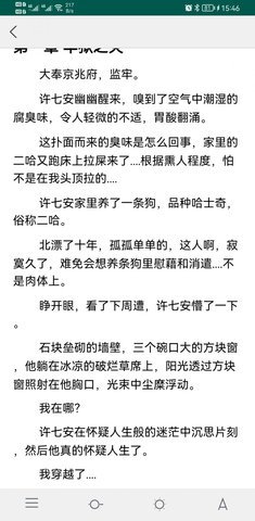 吾閱小說(shuō)最新版本
