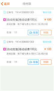 5173交易平臺