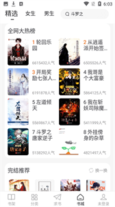 肥貓閱讀無(wú)廣告版