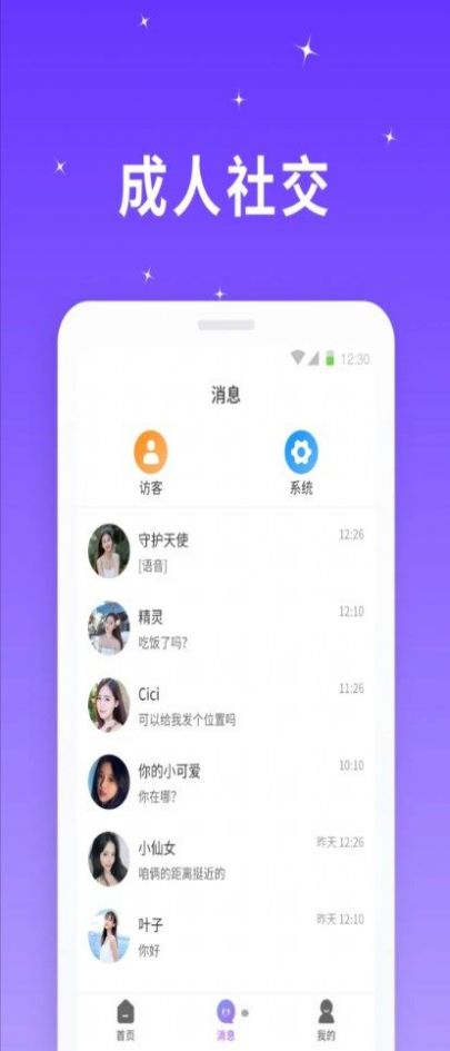 星光聊天平臺(tái)