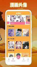 綿羊漫畫平臺(tái)最新版
