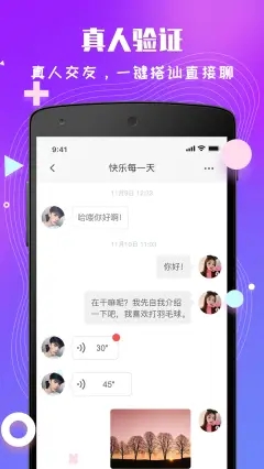 花秀交友平臺(tái)