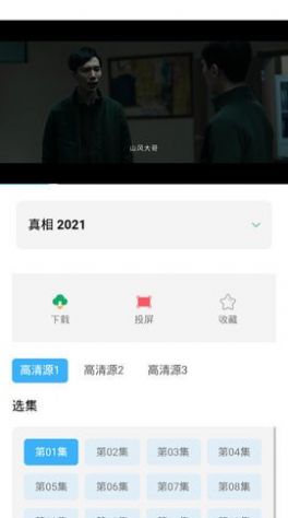 美蘭影視最新版