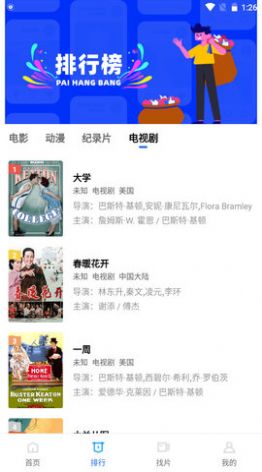 恒星視頻免費版