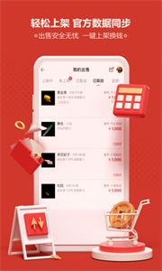藏寶閣手游交易平臺截圖