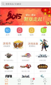 5173交易平臺截圖
