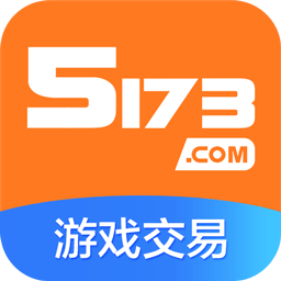 5173交易平臺最新版