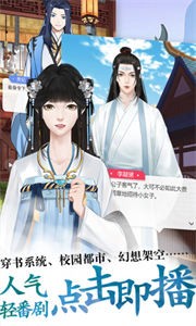 酥皮小說截圖
