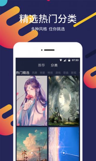 屏保壁紙