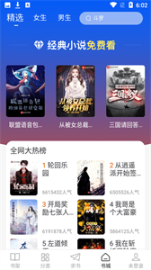 肥貓閱讀無(wú)廣告版截圖