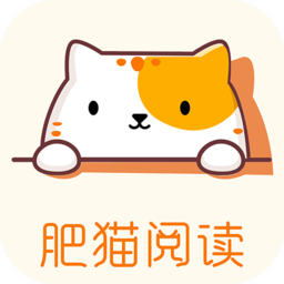 肥貓閱讀最新版