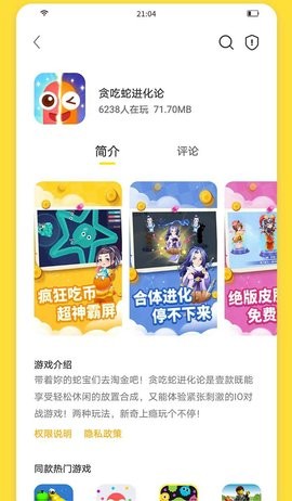 閃玩最新版截圖