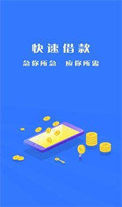 文文貸借款截圖