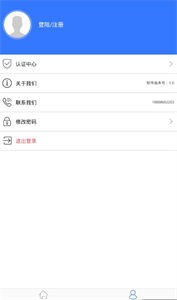 文文貸借款截圖