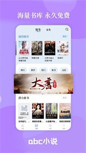 Abc小說最新版截圖