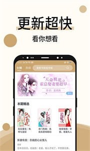 墨香閣截圖
