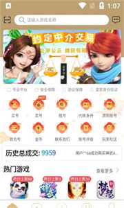 易手游最新版