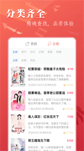 筆尚小說安卓版