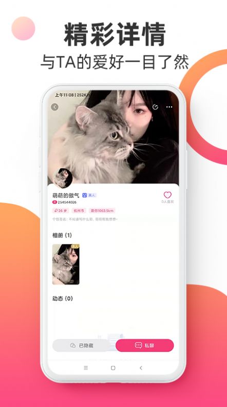 覓見派對