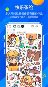 熊貓繪畫最新版截圖