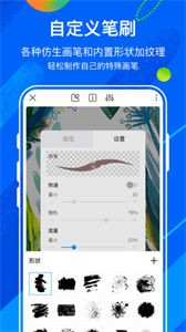 熊貓繪畫最新版截圖