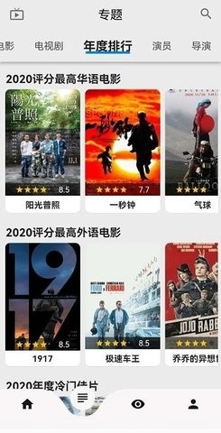 盤子影視最新版