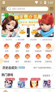 易手游最新版截圖