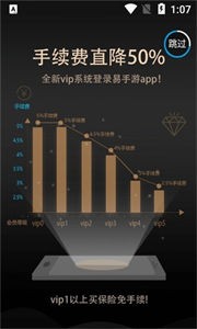 易手游最新版截圖