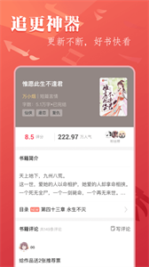 筆尚小說安卓版截圖