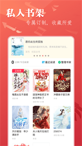 筆尚小說安卓版截圖