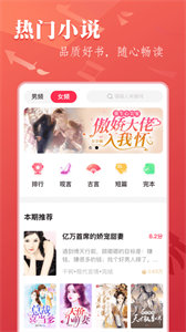 筆尚小說安卓版截圖