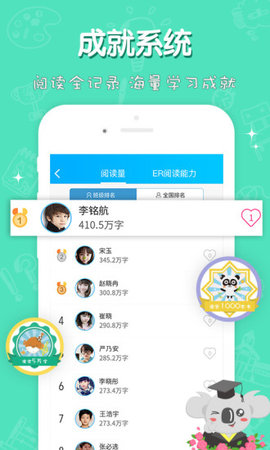 考拉閱讀學(xué)生版