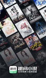 飄香趣閱小說截圖