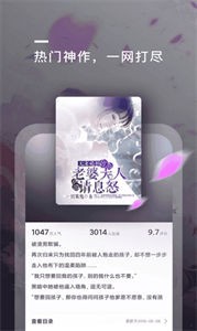 飄香趣閱小說截圖