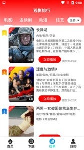 9277免費影院截圖