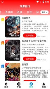 9277影視免費(fèi)版截圖