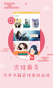 天晴書院最新版截圖